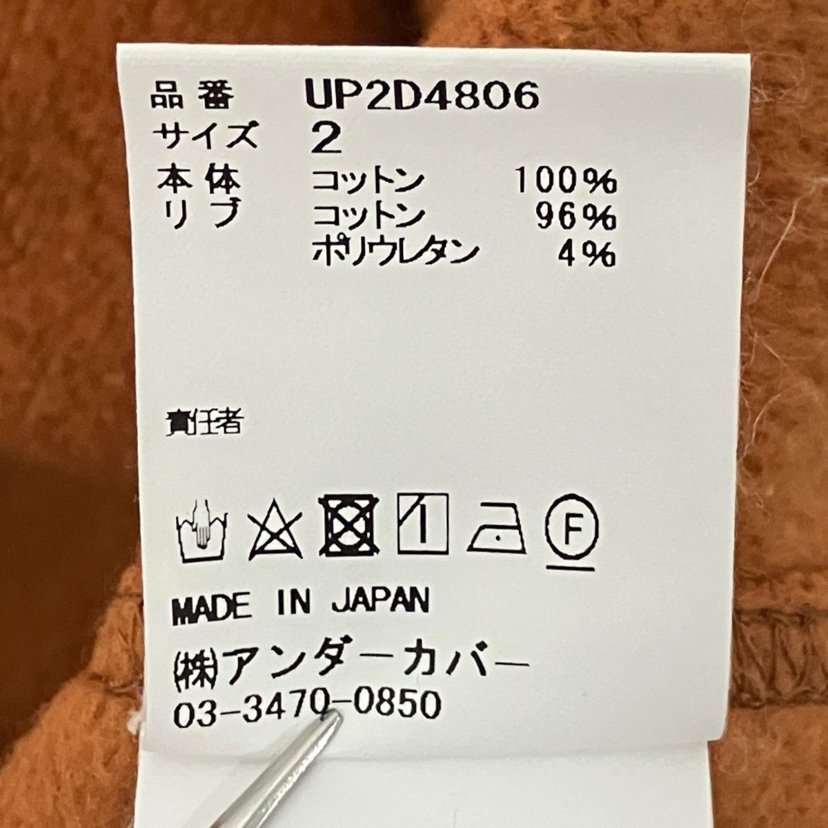 ラグランスウェットUP2D4806