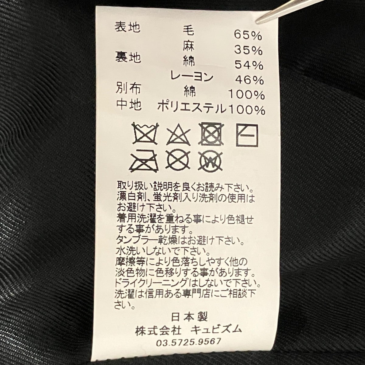 【KIYARI JACKET】キヤリジャケット