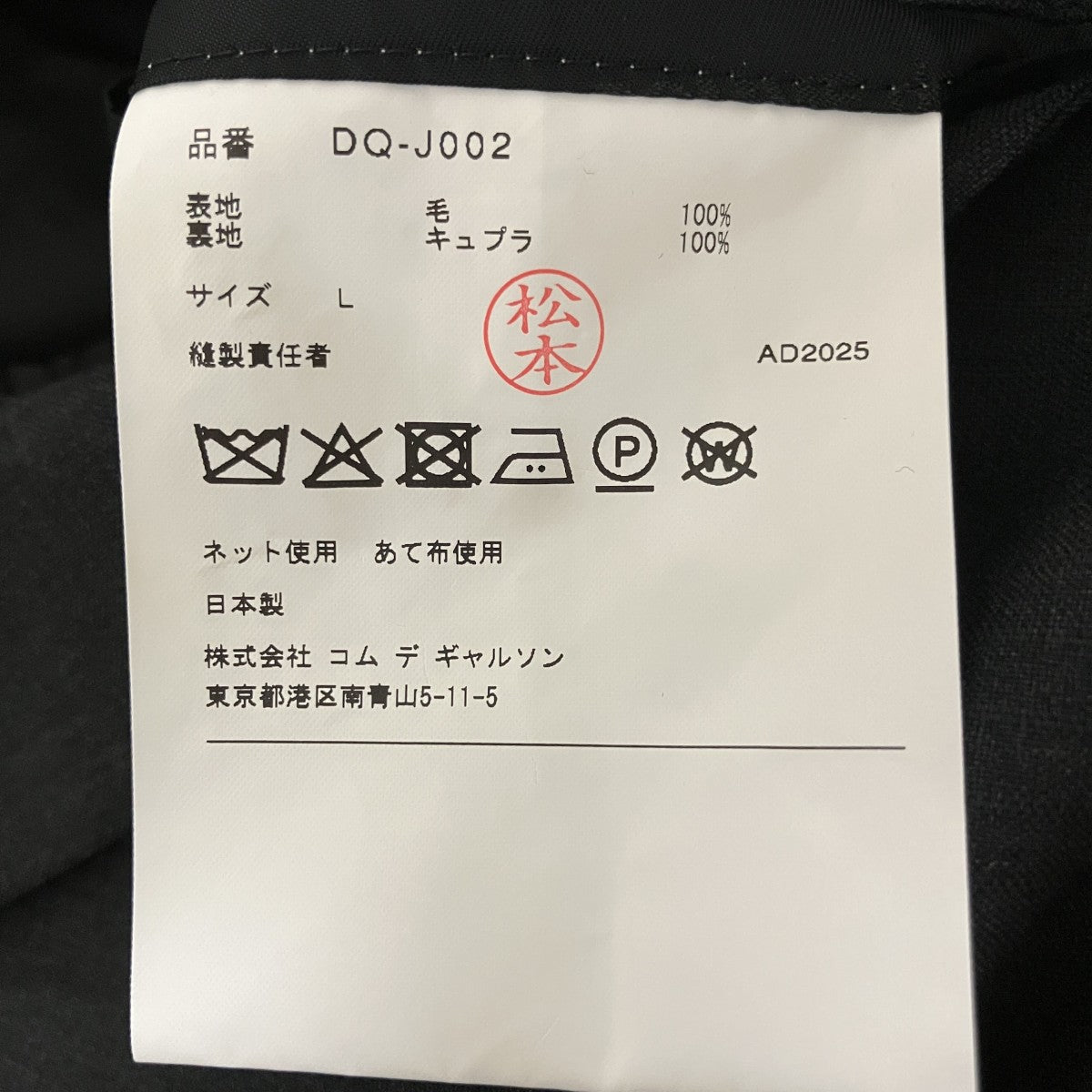 26SSウールテーラードジャケットDQ-J002