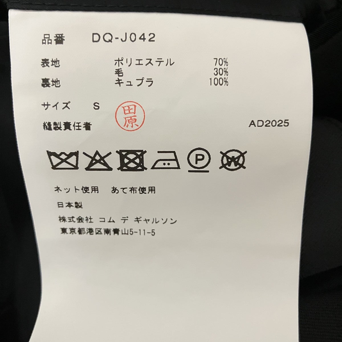 26SSフロントジップ3BエステルウールテーラードジャケットDQ-J042