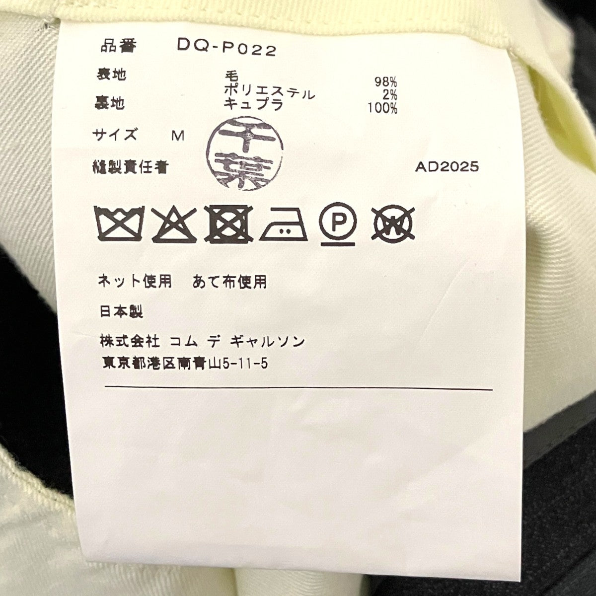 26SSスラックスDQ-P022