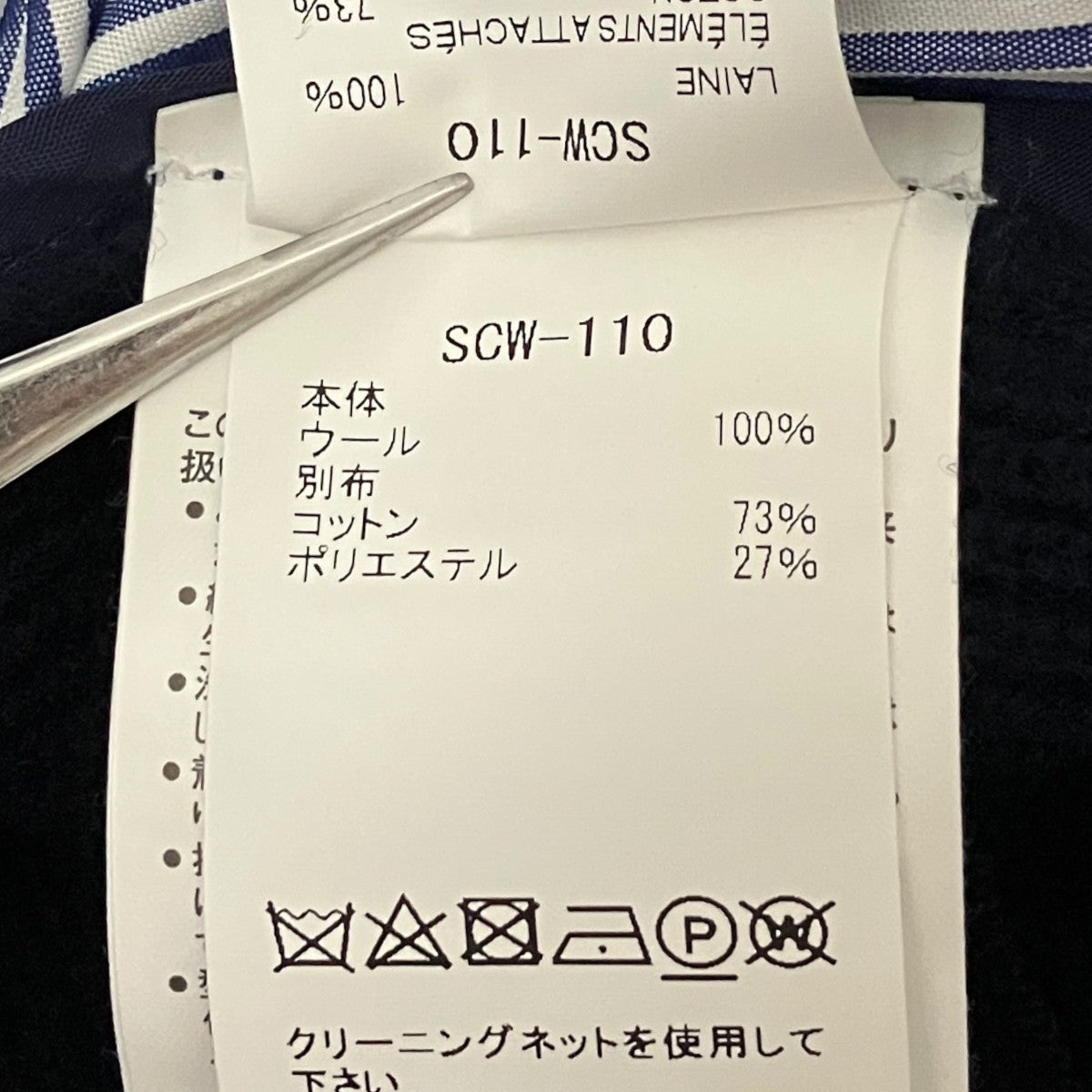 ウールドッキングシャツカーディガンSCW-110