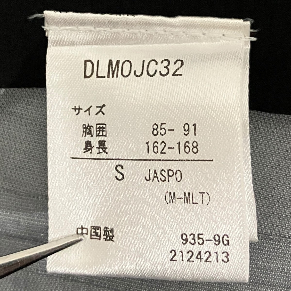 ゴアテックスナイロンロングジャケットDLMOJC32