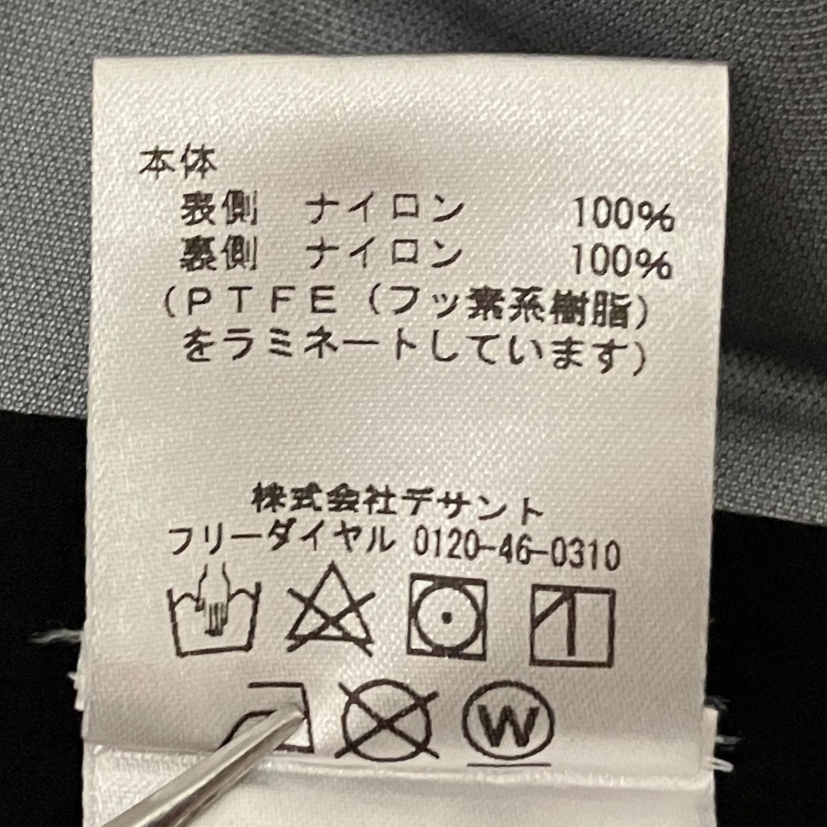 ゴアテックスナイロンロングジャケットDLMOJC32