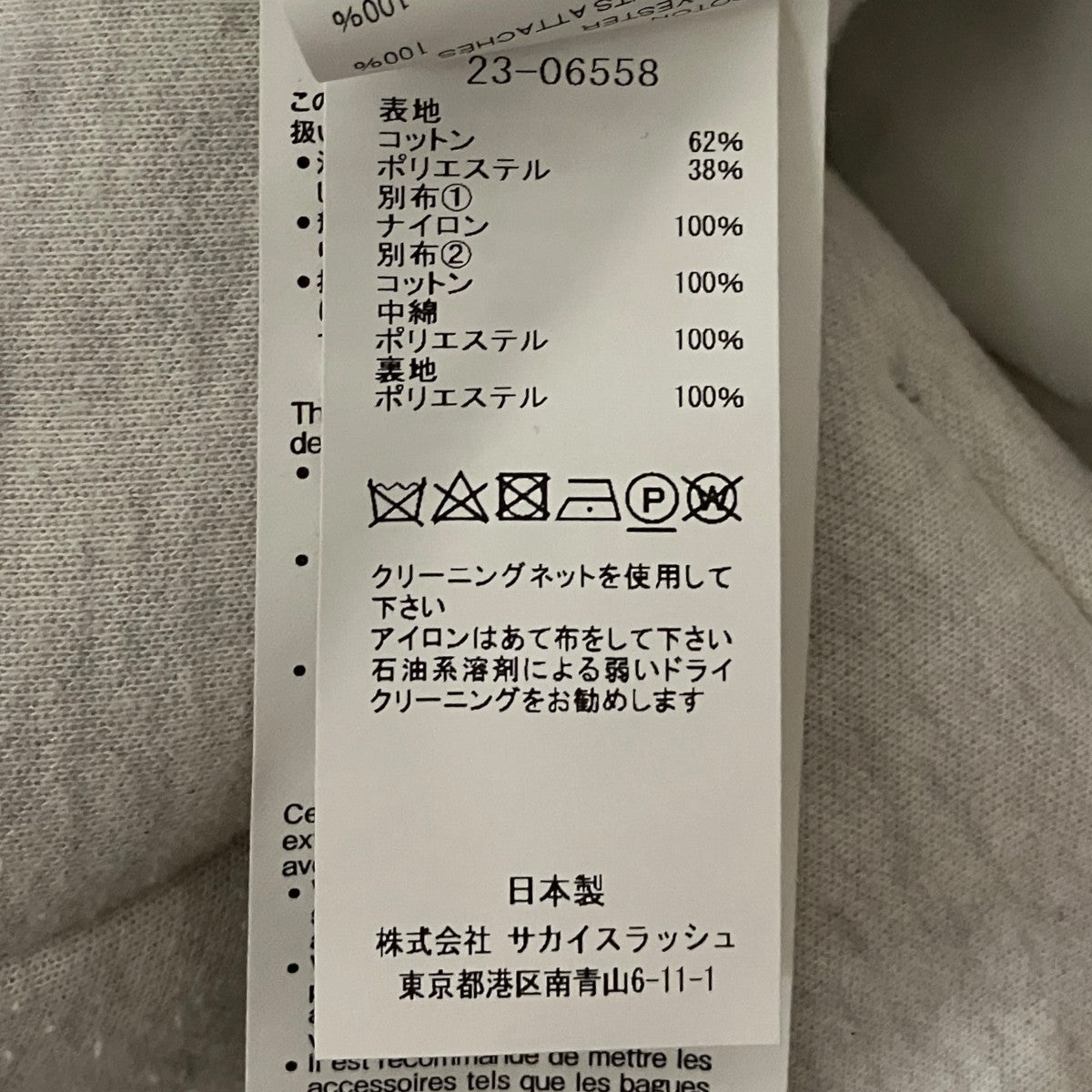 ジップパーカー23-06558