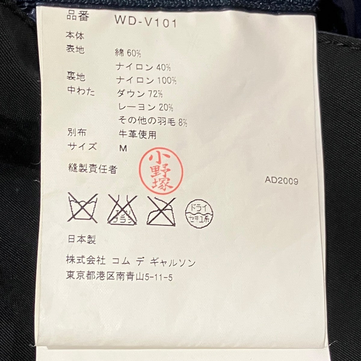 09AWレザー切替ダウンベストWD-V101