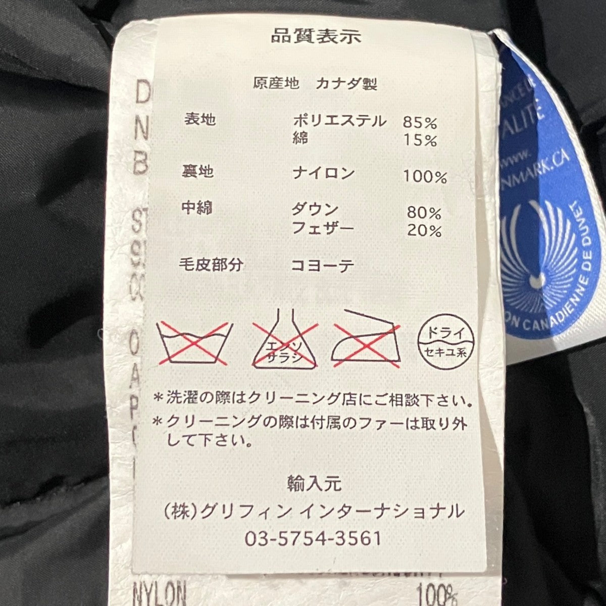 【JASPER PARKA】ダウンジャケット3540JM
