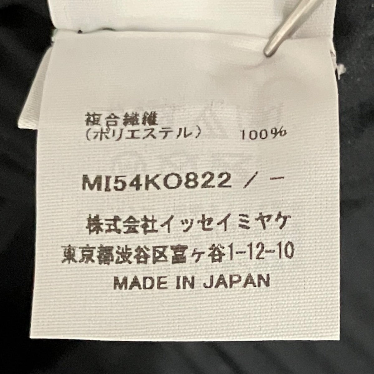 me ISSEY MIYAKE(ミーイッセイミヤケ) ベルト付プリーツブラウス