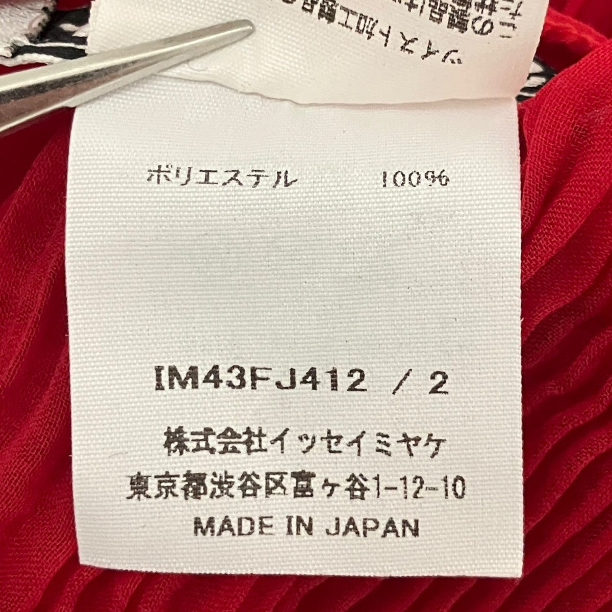 24AW【シフォンツイスト】タートルネックプリーツカットソーIM43FJ412
