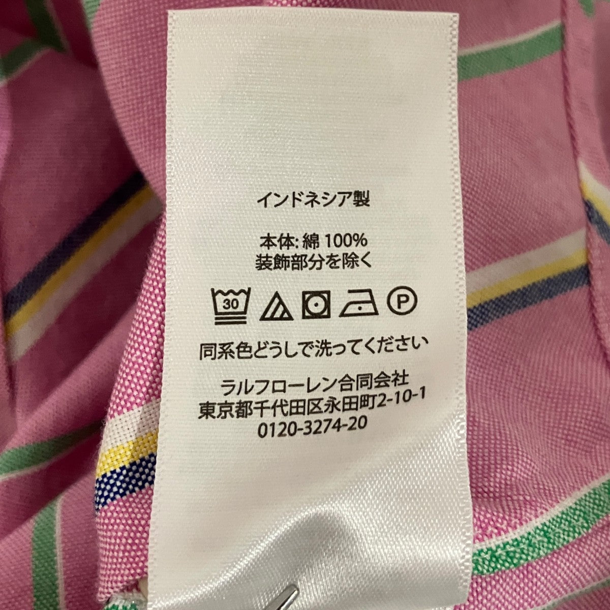 ストライプシャツ