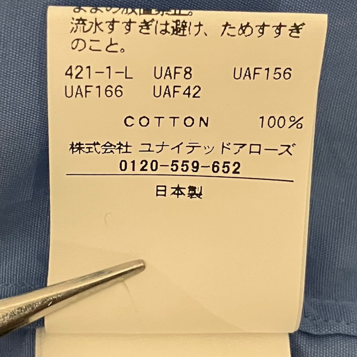 ザ ユージュアル バルーンレギュラーカラーシャツ1211-250-8365