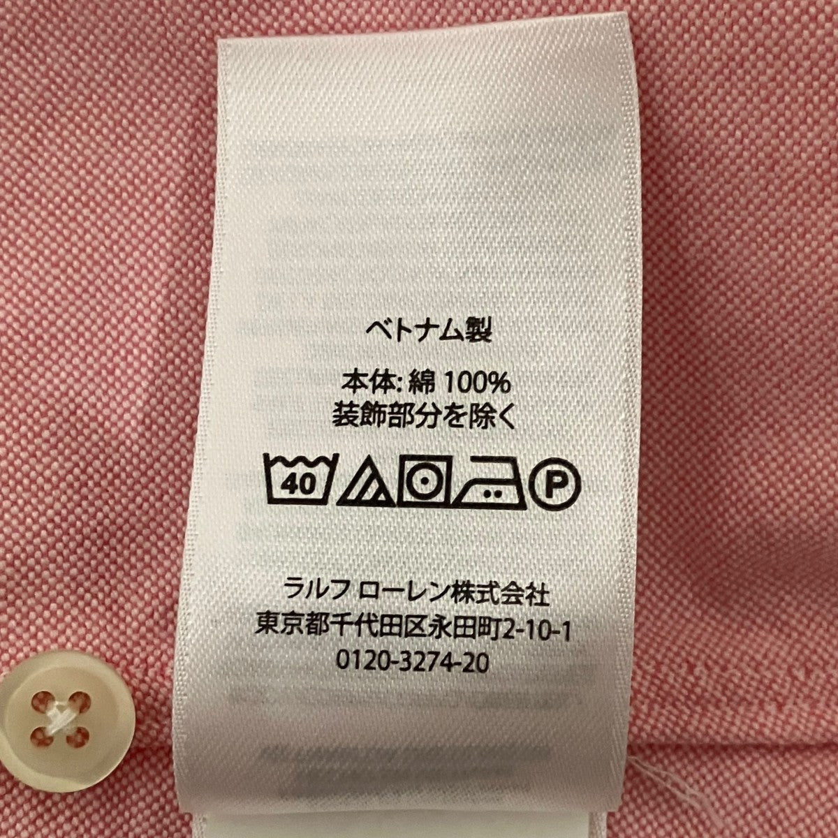 ボタンダウンシャツ