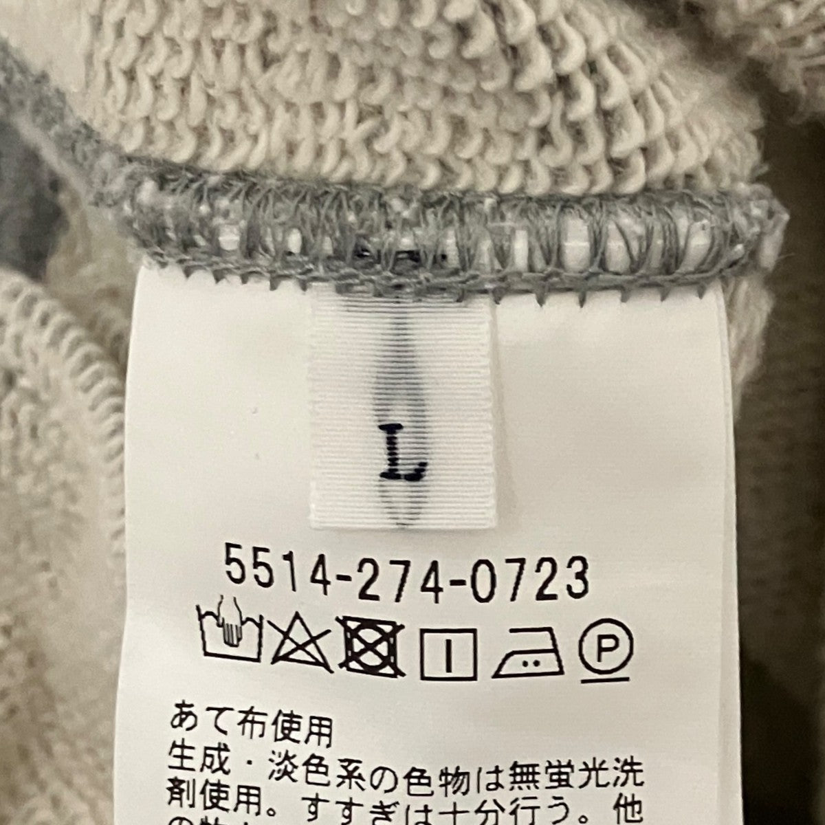 スウェットパンツ5514-274-0723