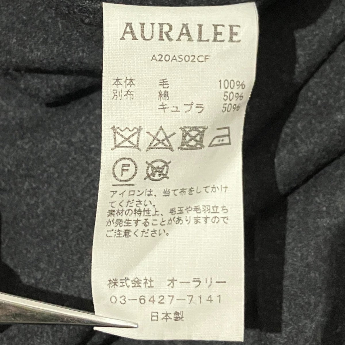 【WOOL FULLING FLANNEL CLOTH SHIRTS】ウールシャツA20AS02CF