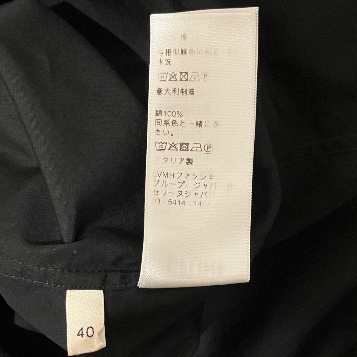 コットンポプリンスキニーシャツ2C069091F