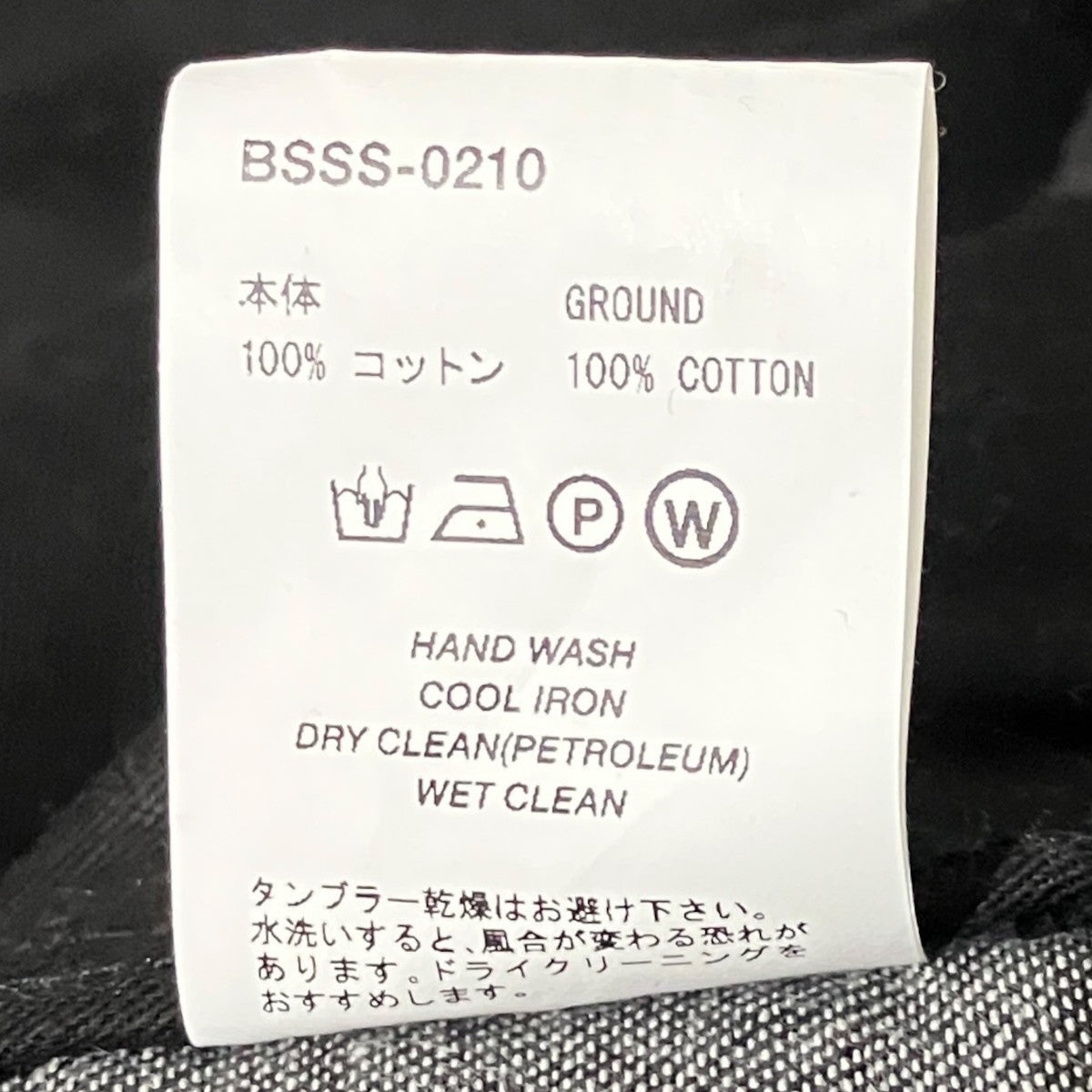 【Bonding Opal Denim Jacket】デザインデニムジャケットBSSS-0210