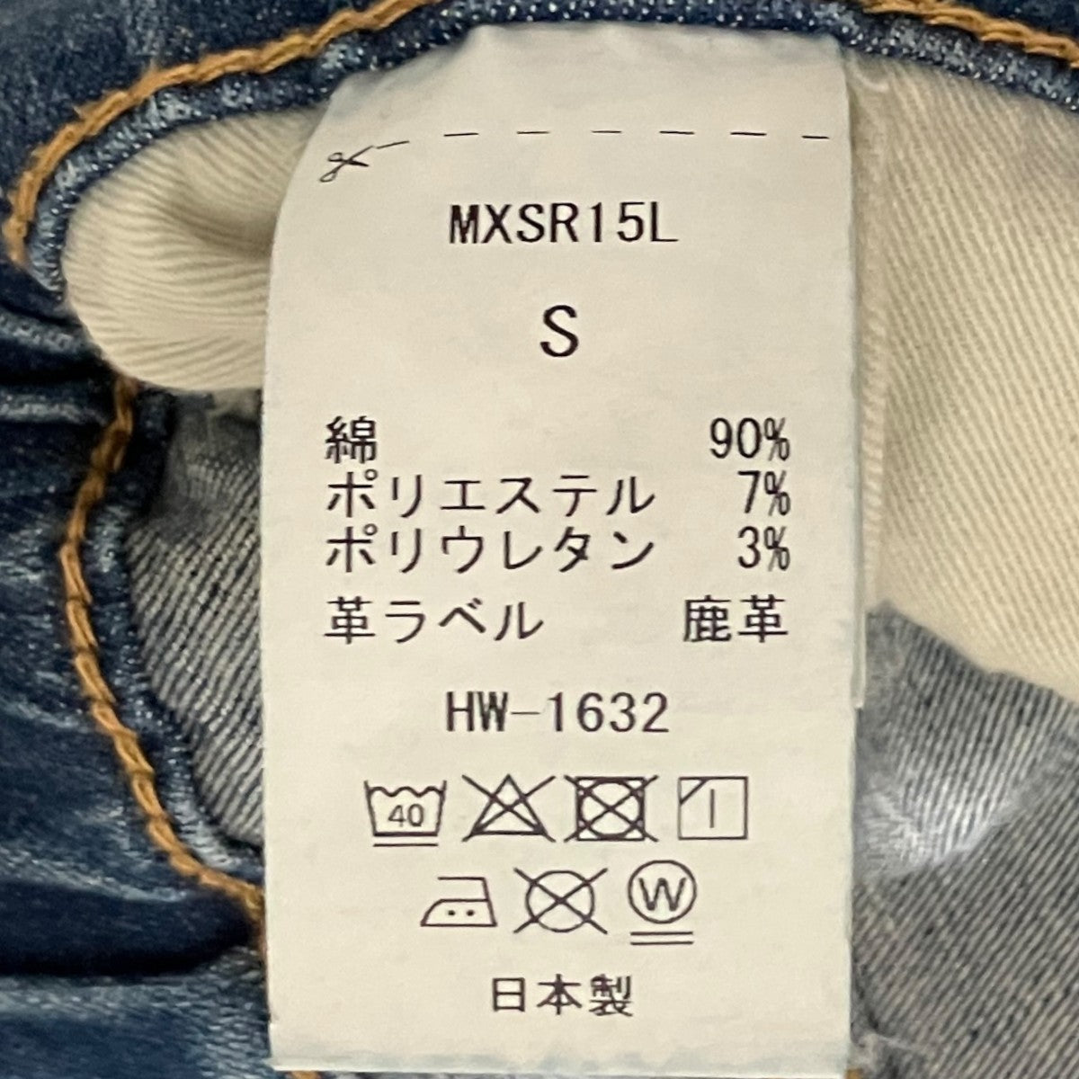 カットオフダメージデニムパンツMXSR15L