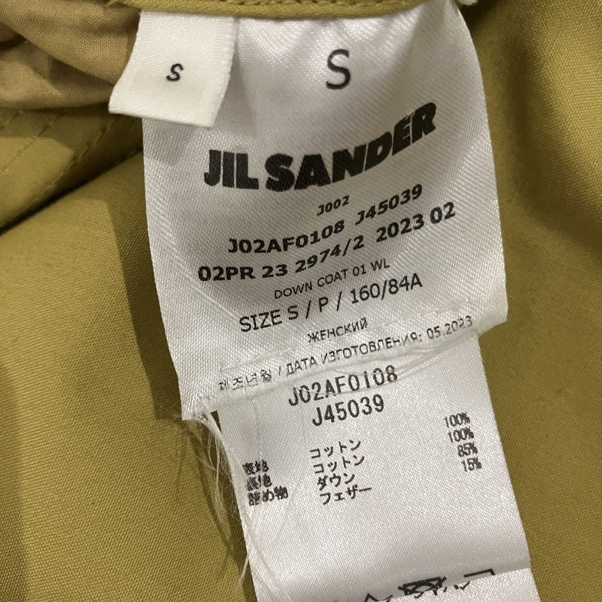 JIL SANDER ダウンベストJ02AF0108 J45039 古着・中古-6枚目のアイテム画像