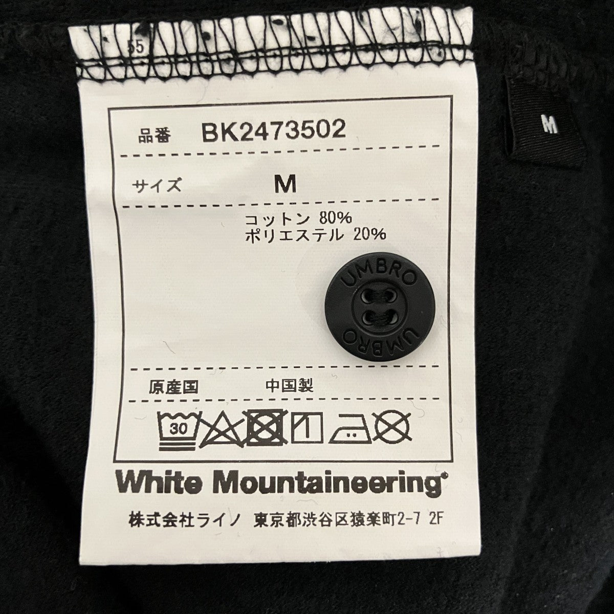 WHITE MOUNTAINEERING×UMBRO 長袖ポロシャツBK2473502 古着・中古-6枚目のアイテム画像