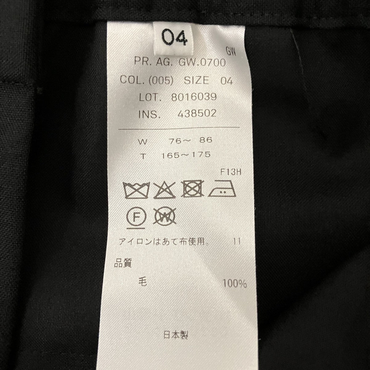 ATON ウールトロピカルテーパードパンツPR.AG.GW.0700 古着・中古-6枚目のアイテム画像