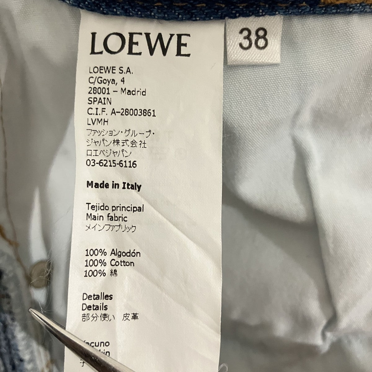 LOEWE マルチポケットデニムスカート 古着・中古-6枚目のアイテム画像