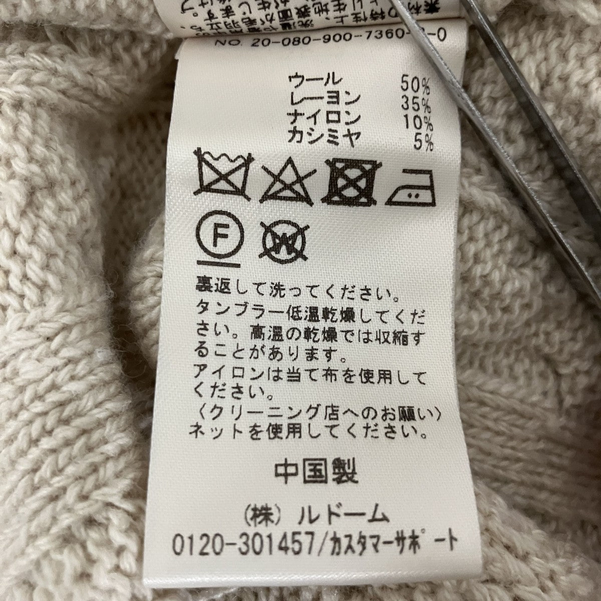 IENA 厚手ニット20-080-900-7360-3-0 古着・中古-7枚目のアイテム画像