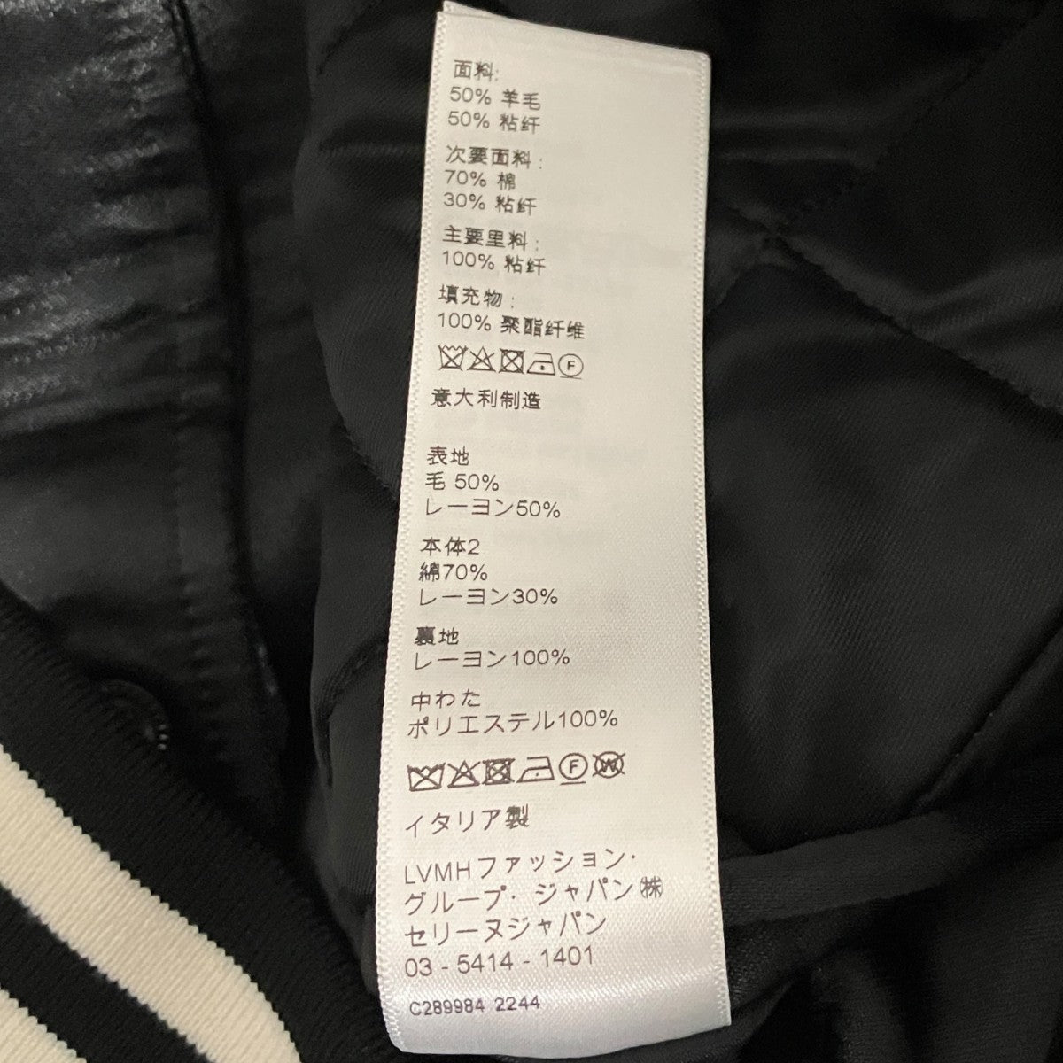 Cワッペンボンバージャケット2W867532T