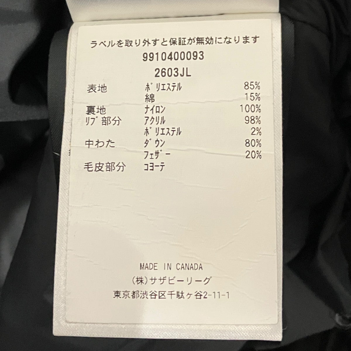 ダウンコート2603JL
