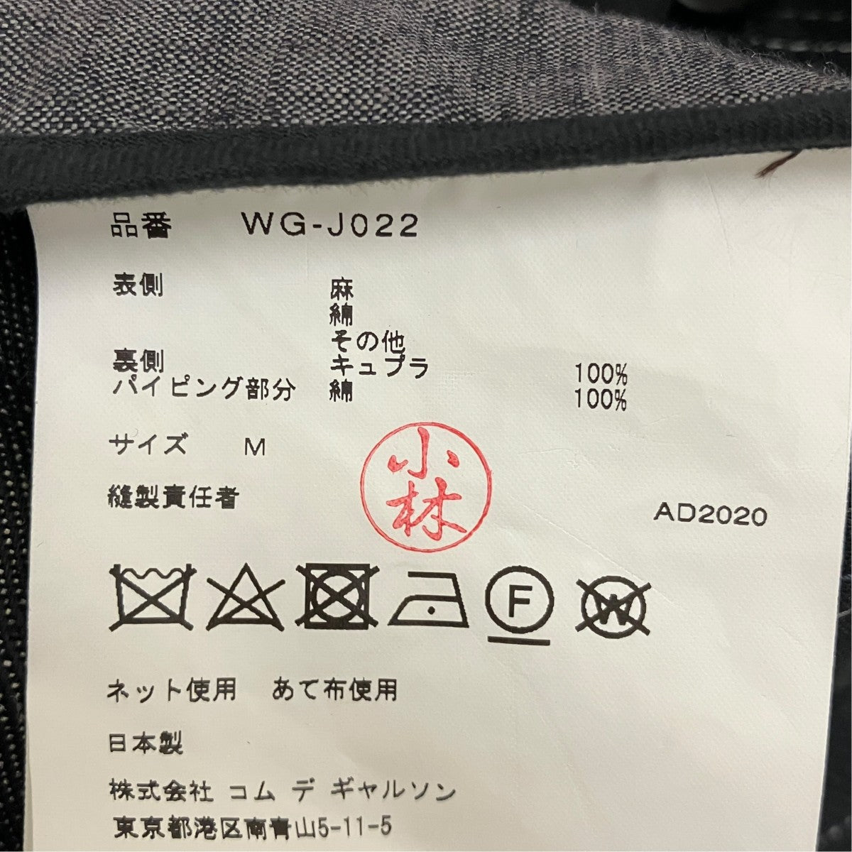 【AD2020】パッチワークジャケットWG-J022