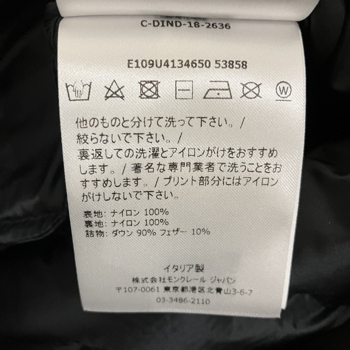 MONCLER×FRAGMENT ダウンジャケットE109U4134650 HOTZZ 古着・中古-7枚目のアイテム画像