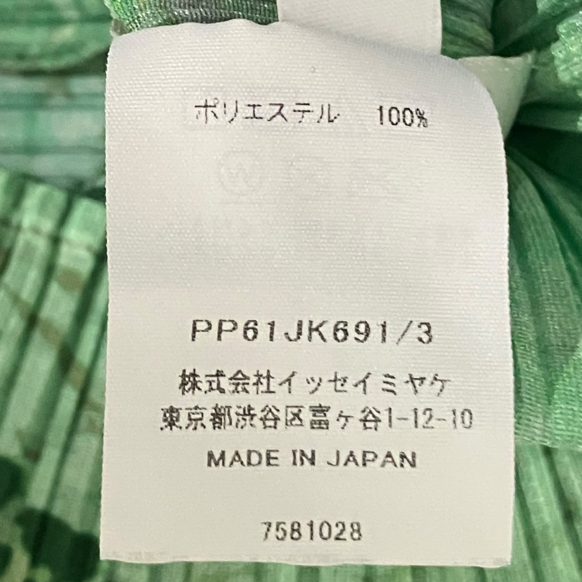 26SSプリーツカットソーPP61JK691