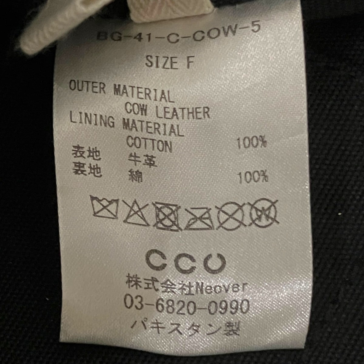 【NEW NEWSPAPER BAG M】ショルダーバッグBG-41-C-COW-5