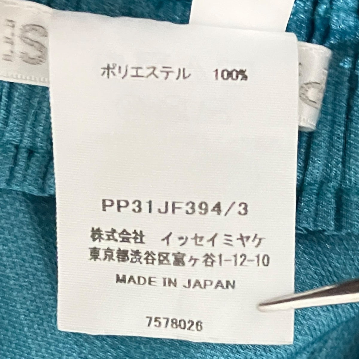 PLEATS PLEASE プリーツパンツPP31JF394 古着・中古-5枚目のアイテム画像