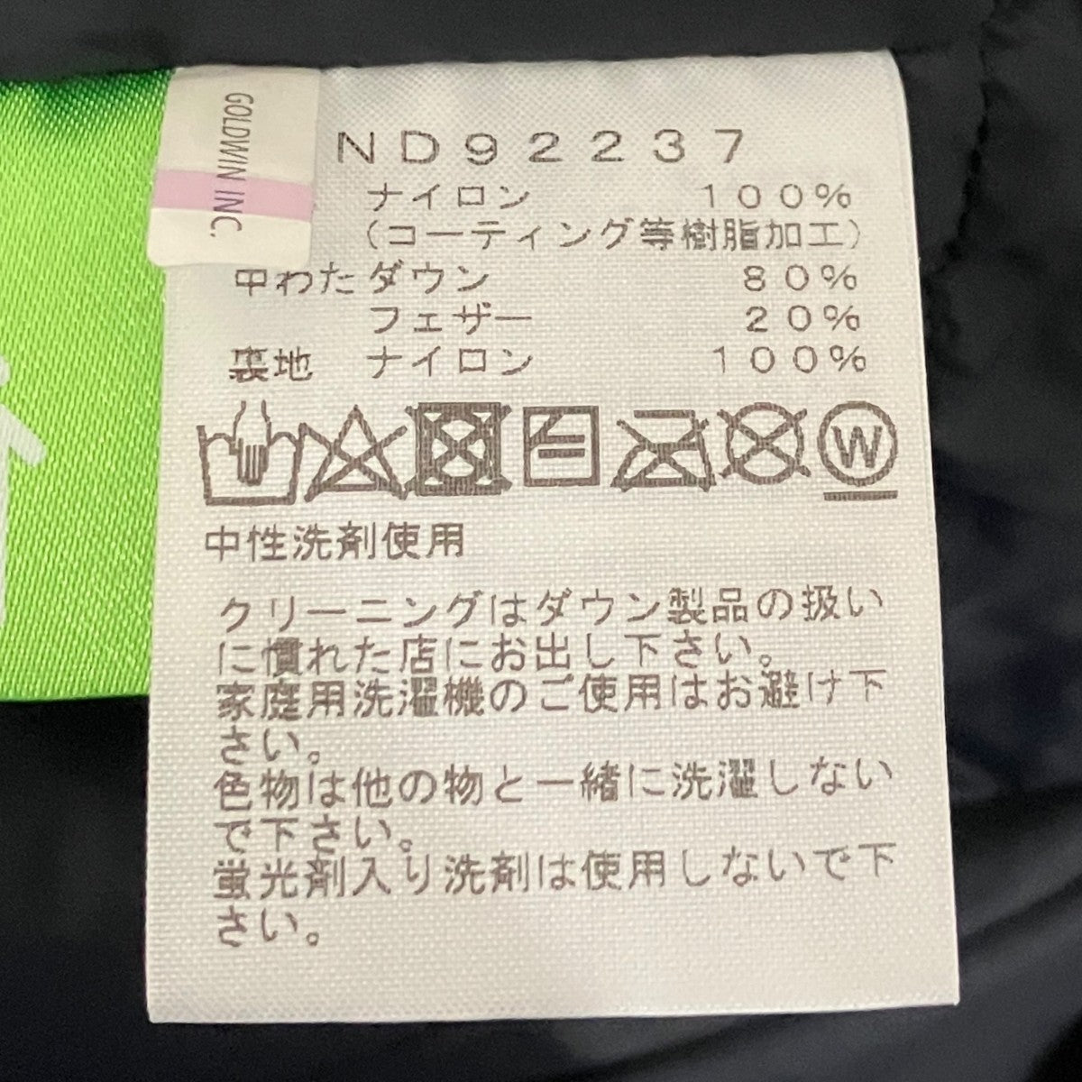 【マウンテンダウンジャケット】ダウンジャケットND92237