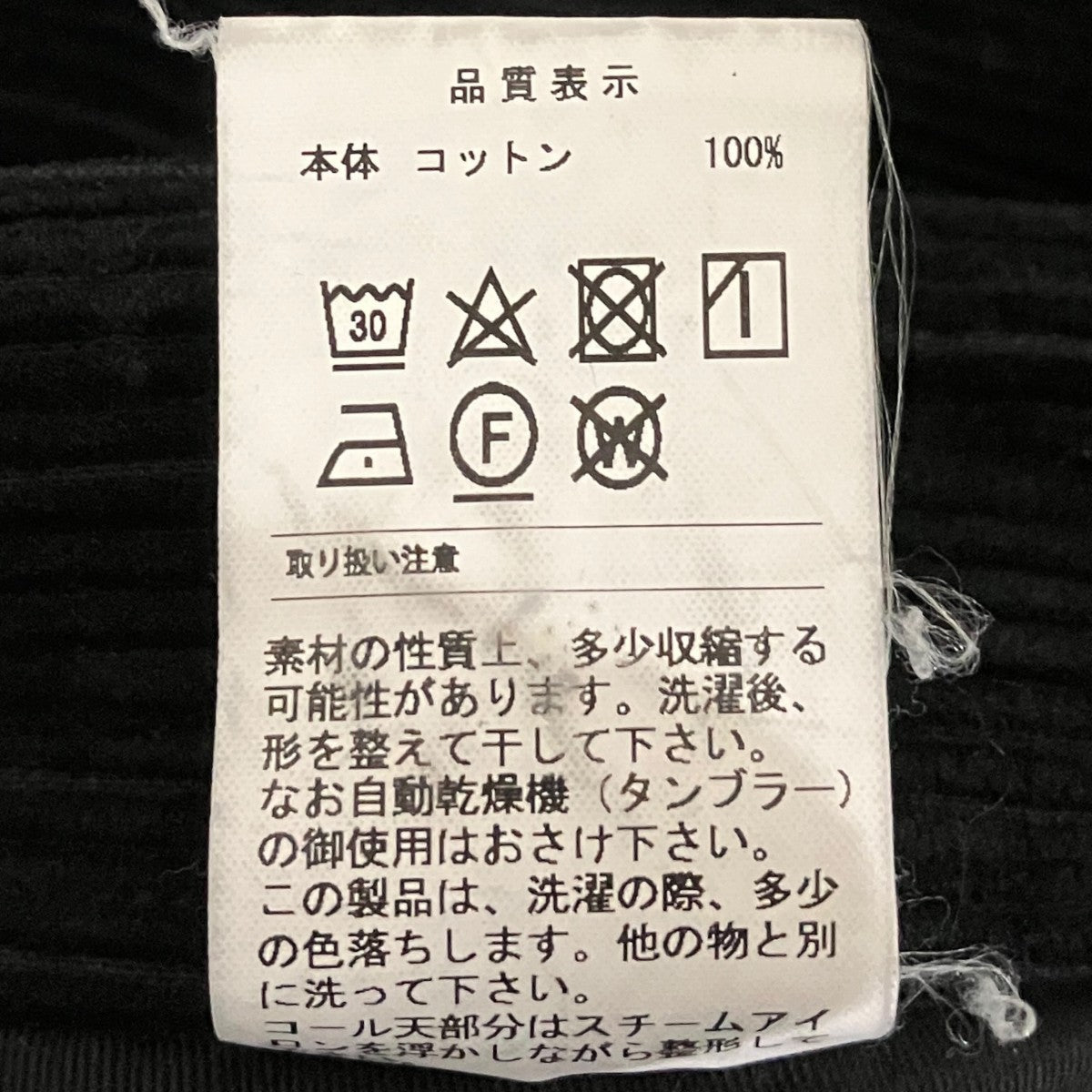 コーデュロイパンツ