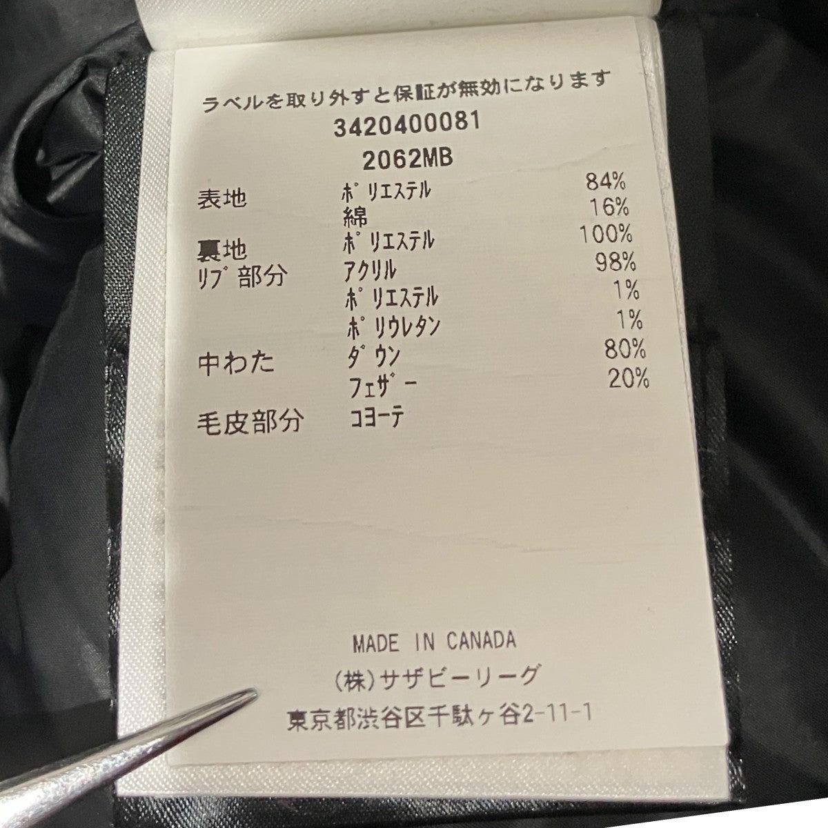 CANADA GOOSE BLACKLABEL 【LANGFORD】ダウンジャケット 古着・中古-9枚目のアイテム画像