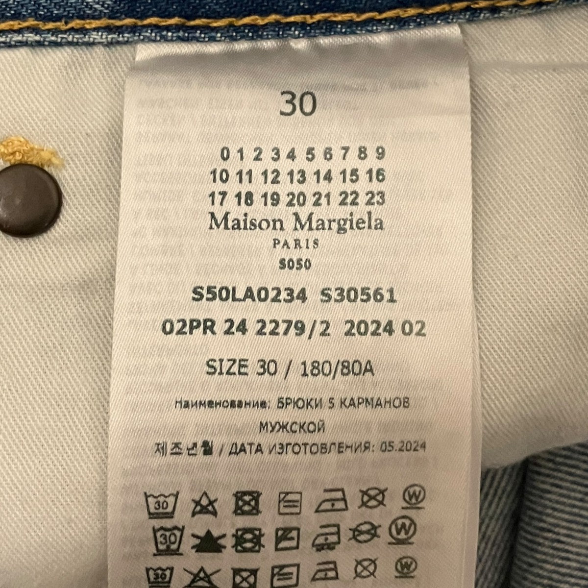 24AW【ダイアゴナルシームジーンズ】デニムパンツS50LA0234