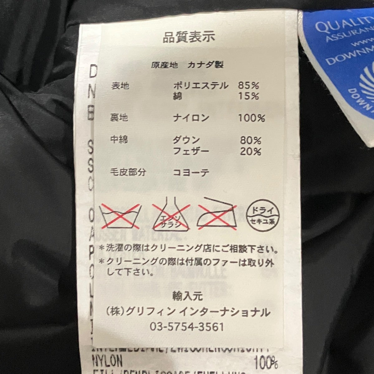 ダウンジャケット68F8490