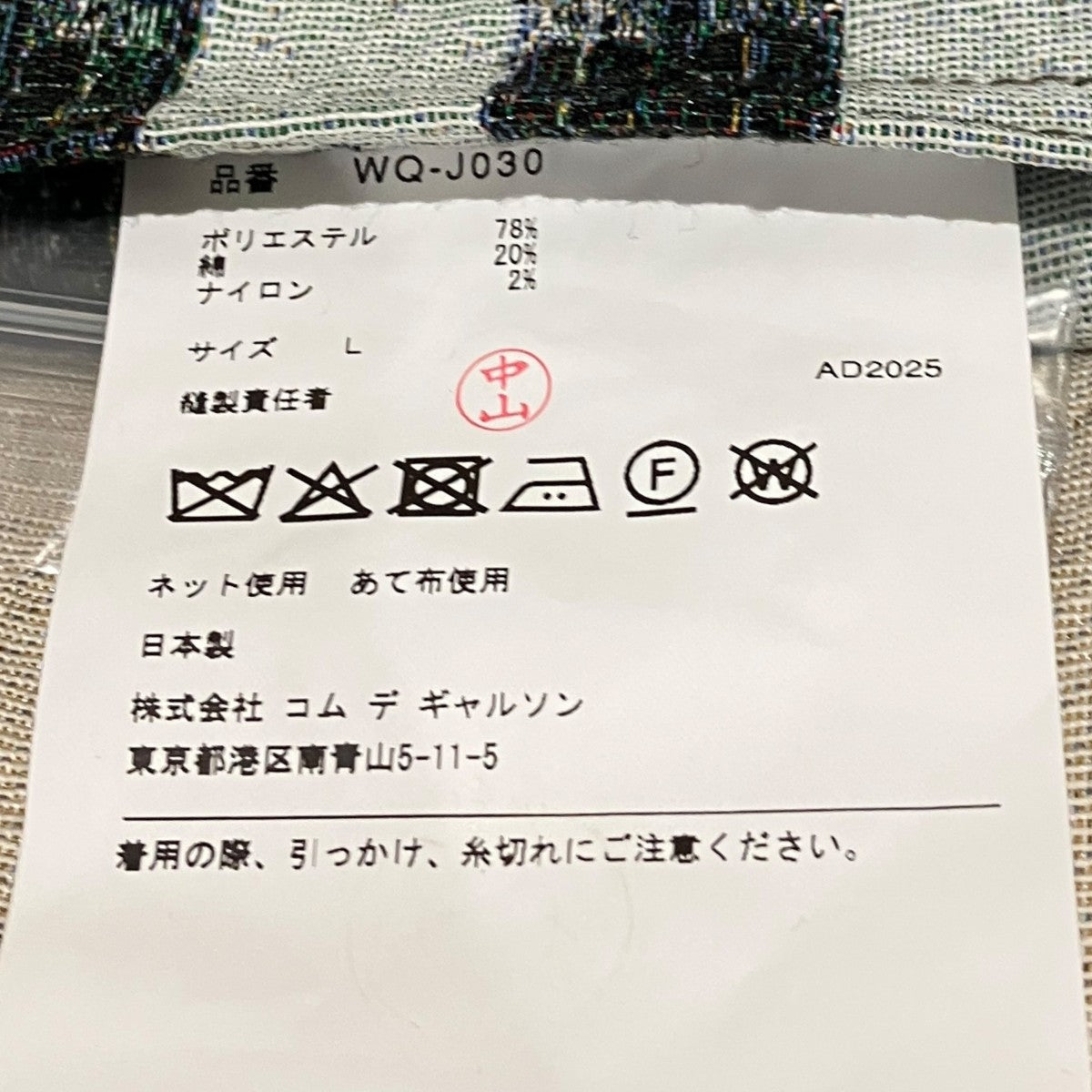 26SSエステル綿ゴブラン織ジャケットWQ-J030
