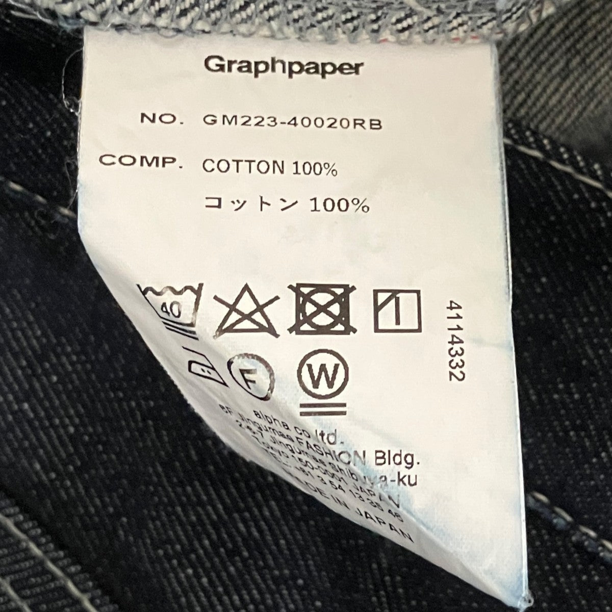 【Selvage Denim Five Pocket Wide Straight Pants】デニムパンツGM223-40020RB