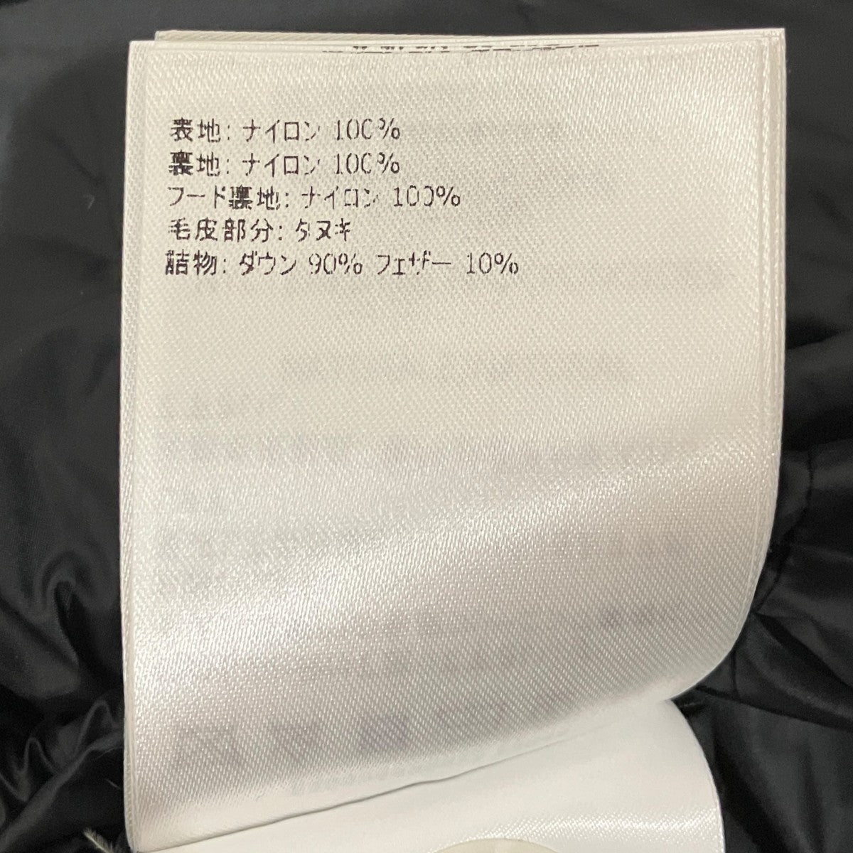 MONCLER 【HERMIFUR】ダウンコート 古着・中古-10枚目のアイテム画像