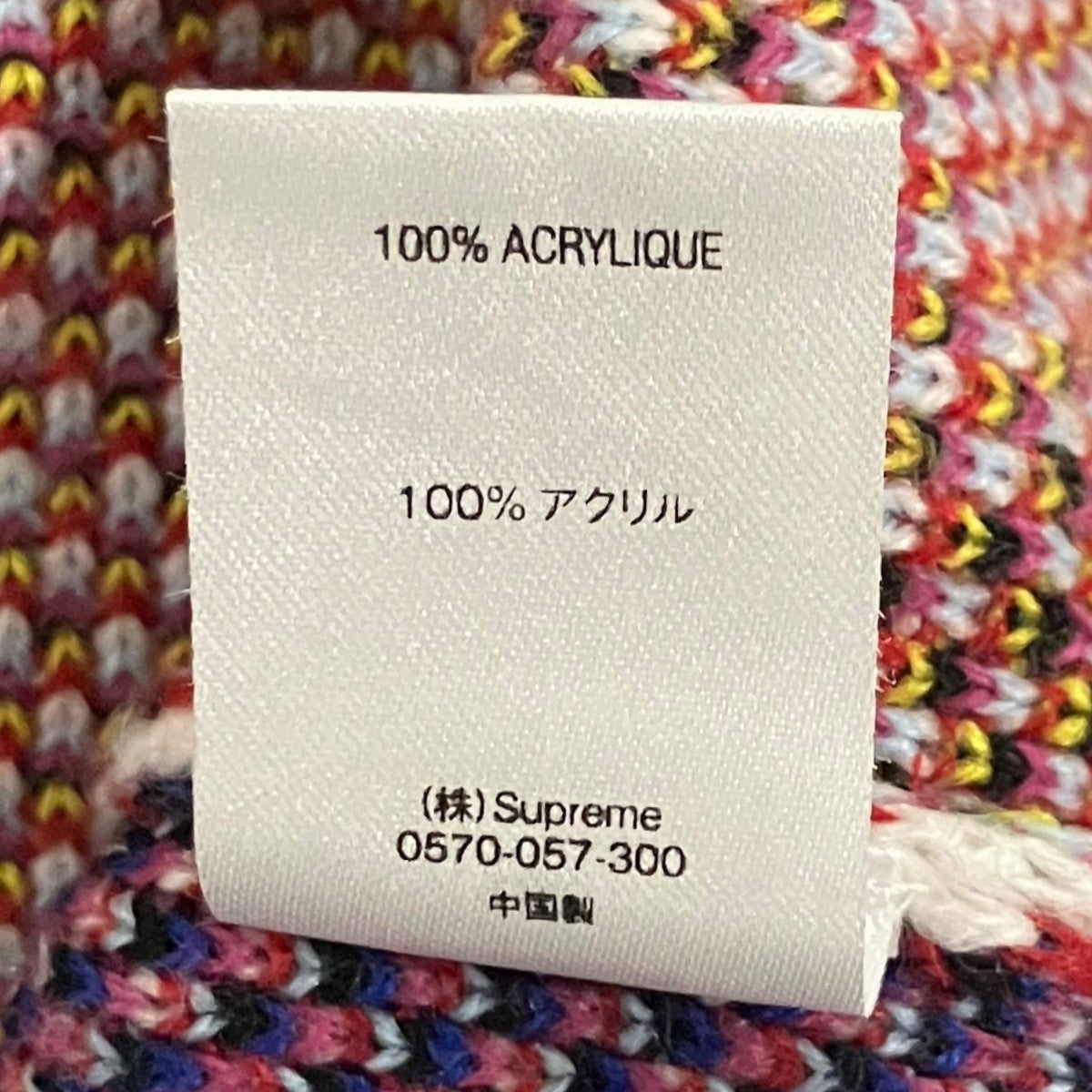 Supreme 21SS【Digital Flag Sweater】総柄ニット 古着・中古-7枚目のアイテム画像
