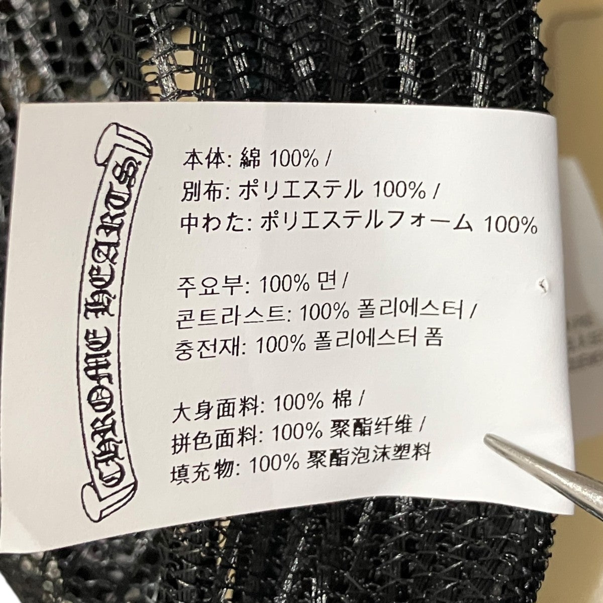CHROME HEARTS FUCK パッチ トラッカーキャップ 古着・中古-8枚目のアイテム画像