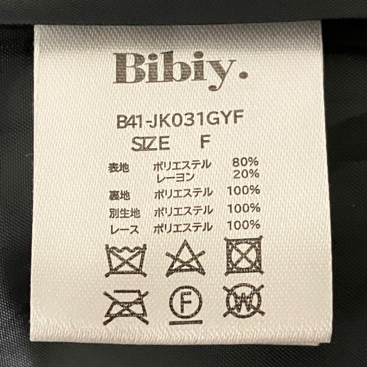 ジャケット・アウター Bibiy EMMA FRILL JACKET Biviy(ビビィ) 【EMMA FRILL JACKET】フリルジャケット グレー サイズ