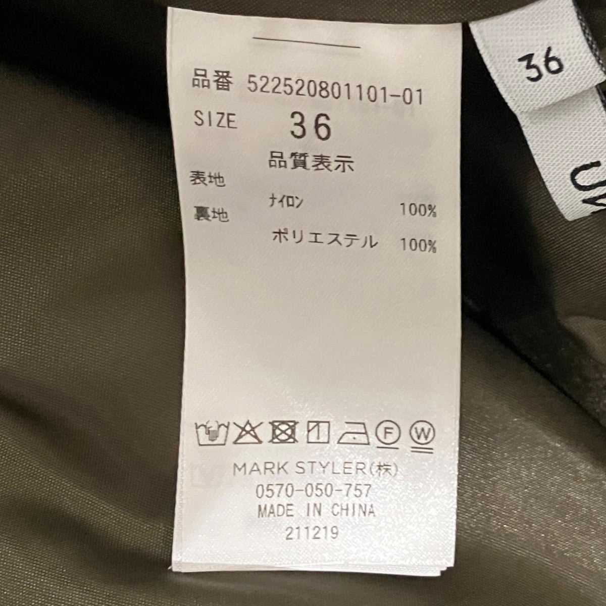 ナイロンマーメイドスカート522520801101-01