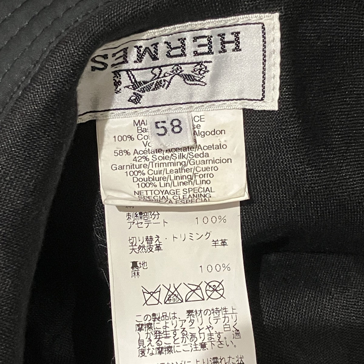 HERMES レザー切替ハット 古着・中古-8枚目のアイテム画像