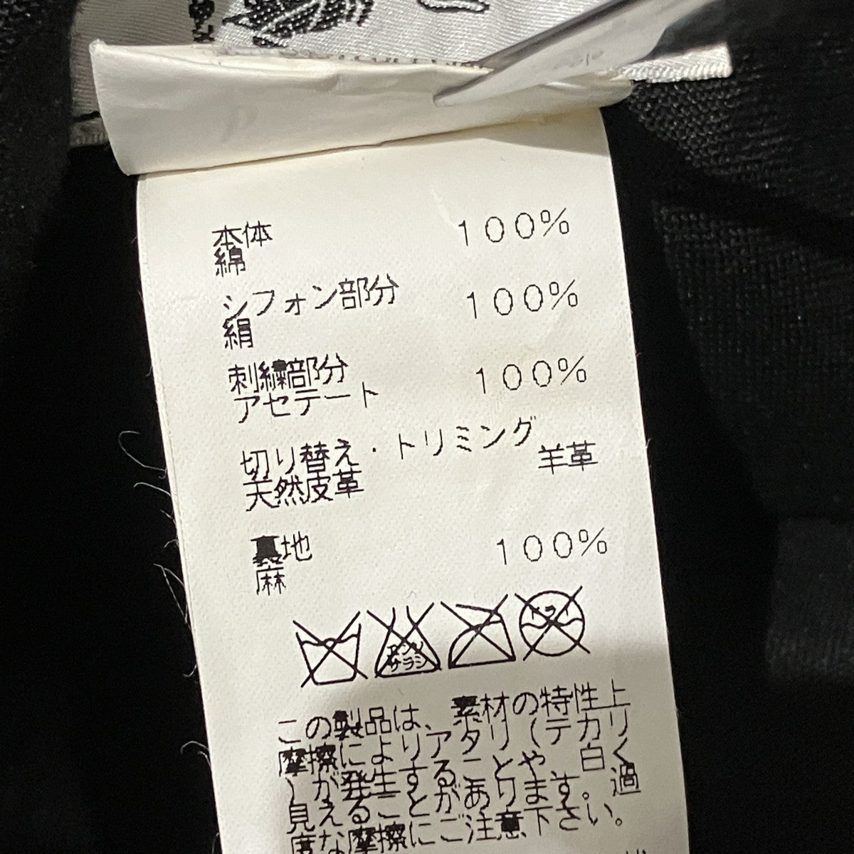 HERMES レザー切替ハット 古着・中古-9枚目のアイテム画像