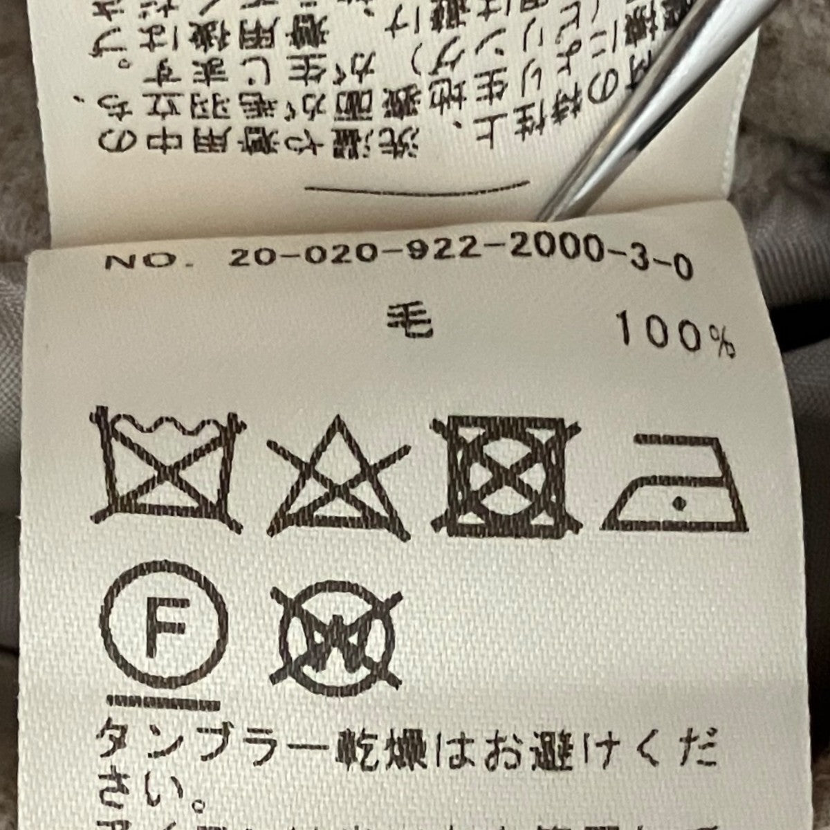 ハミルトンベルテッドコート200209222000030