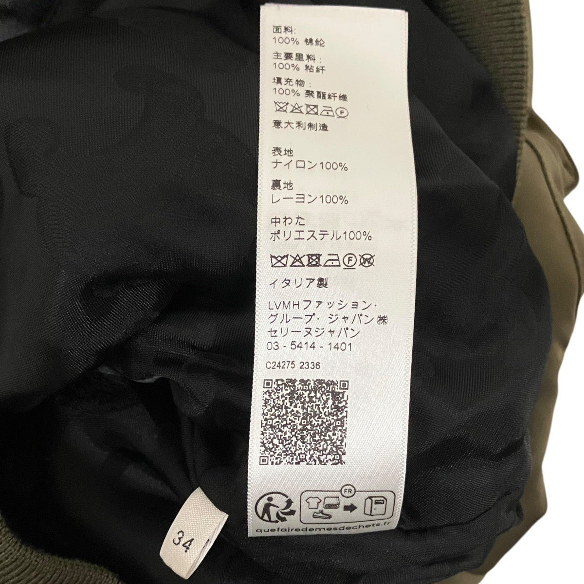 ボンバージャケット2W64A8890
