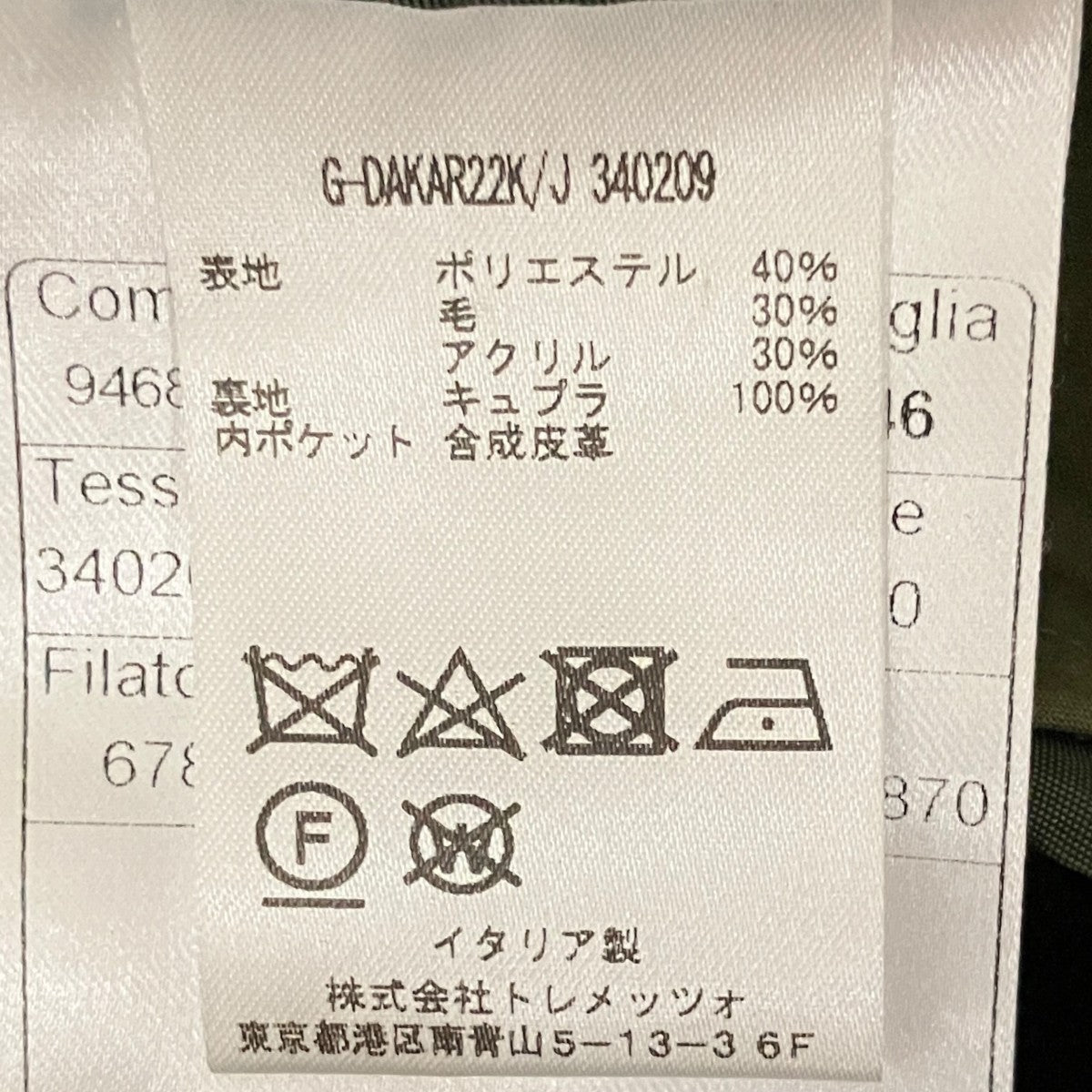 【G-DAKAR】シングルジャケットG-DAKAR22K